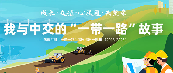 我与英国上市公司365的“一带一路”故事